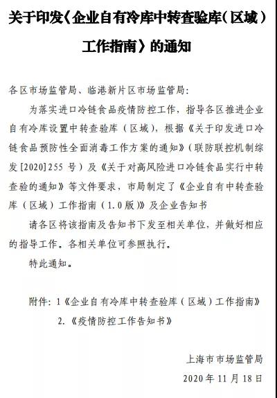 生鮮進口外貿(mào)代理