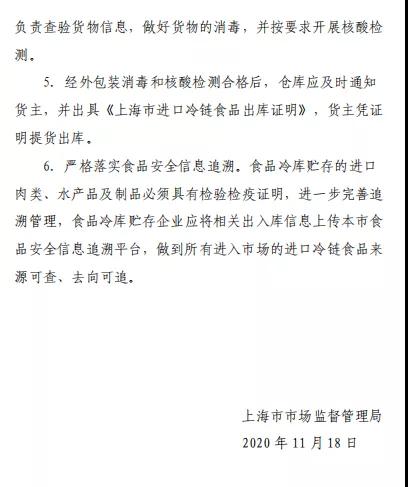 生鮮進口外貿(mào)代理