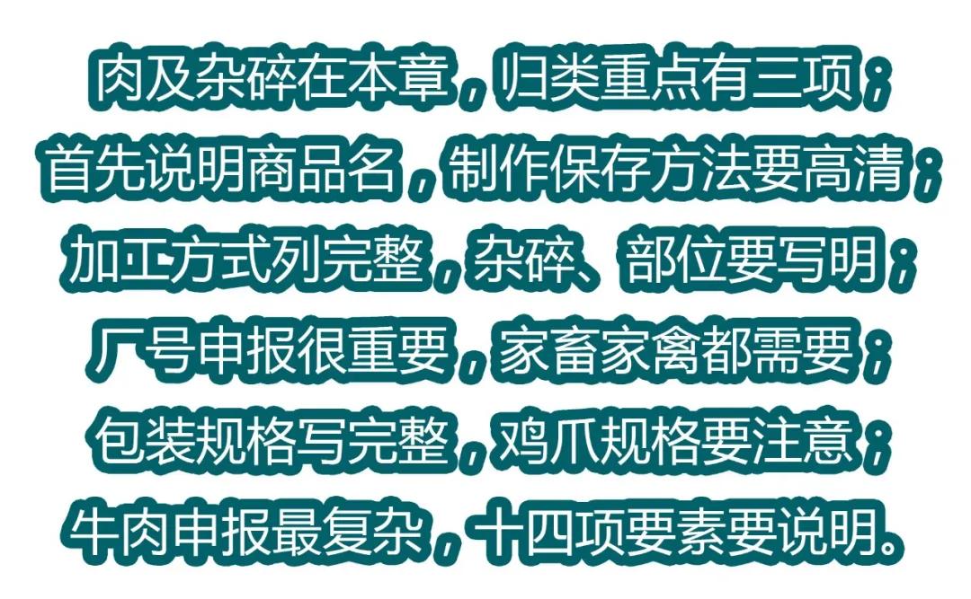 肉類進(jìn)口外貿(mào)代理