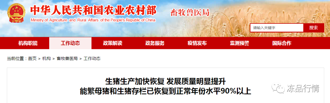 肉類(lèi)進(jìn)口外貿(mào)代理