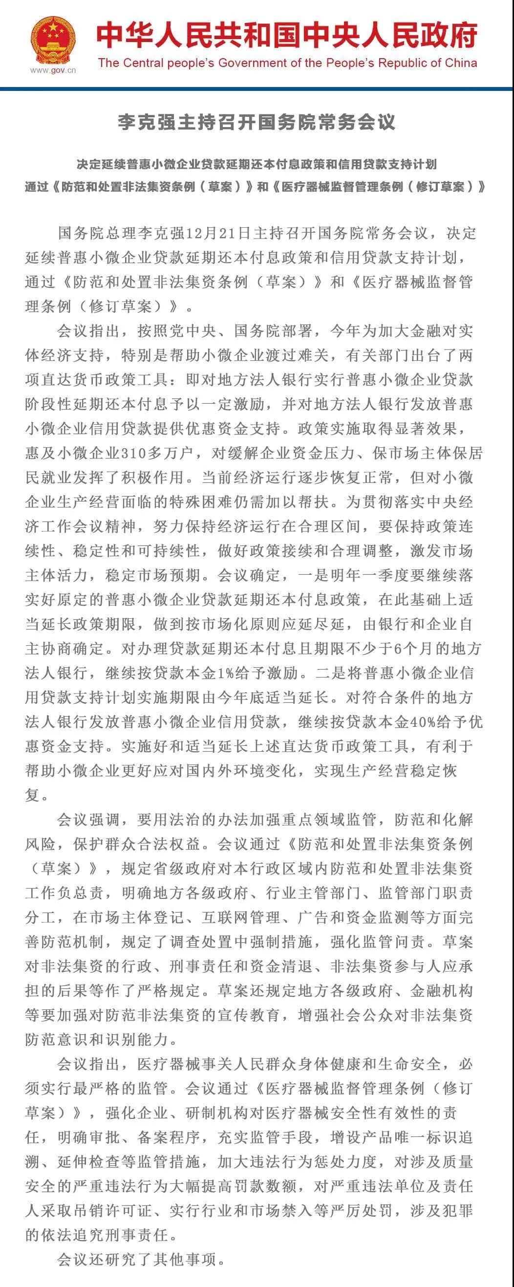 醫(yī)療器械進口外貿(mào)代理