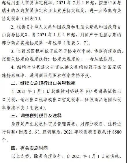 進(jìn)口外貿(mào)代理