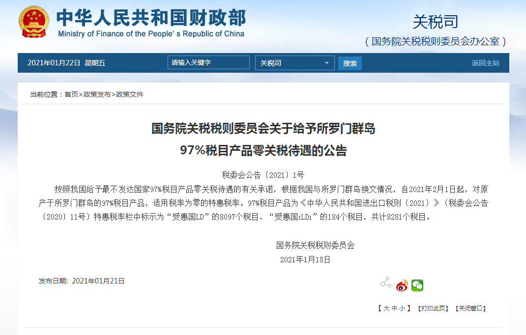 進(jìn)口外貿(mào)代理