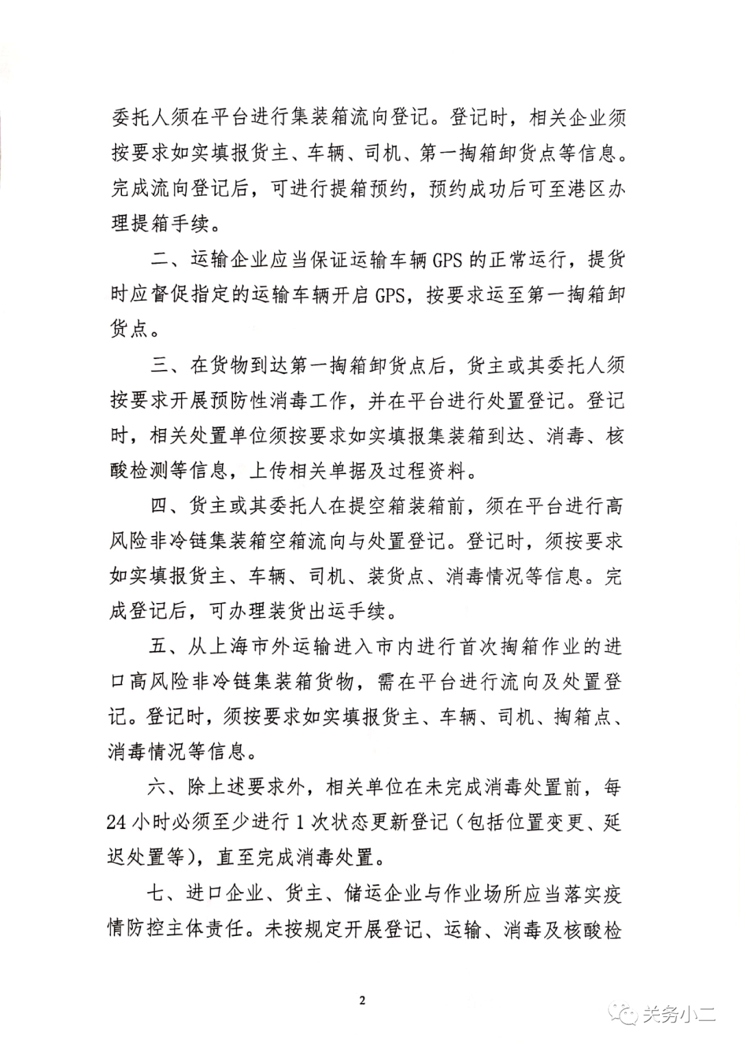 進口外貿(mào)代理