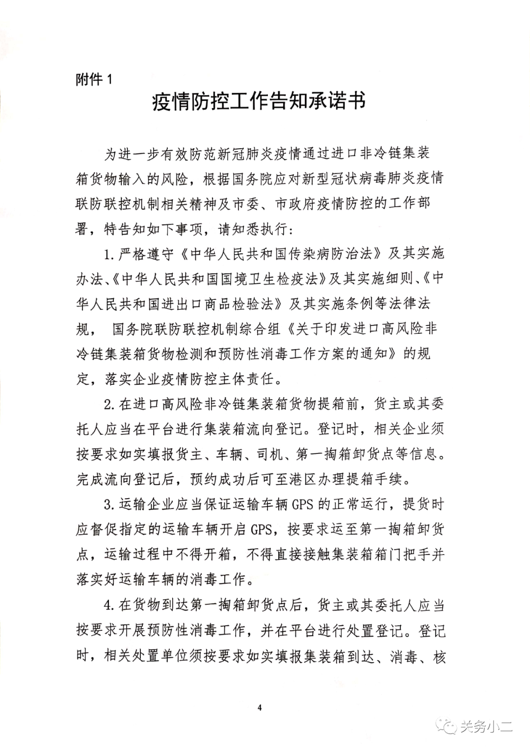 進口外貿(mào)代理