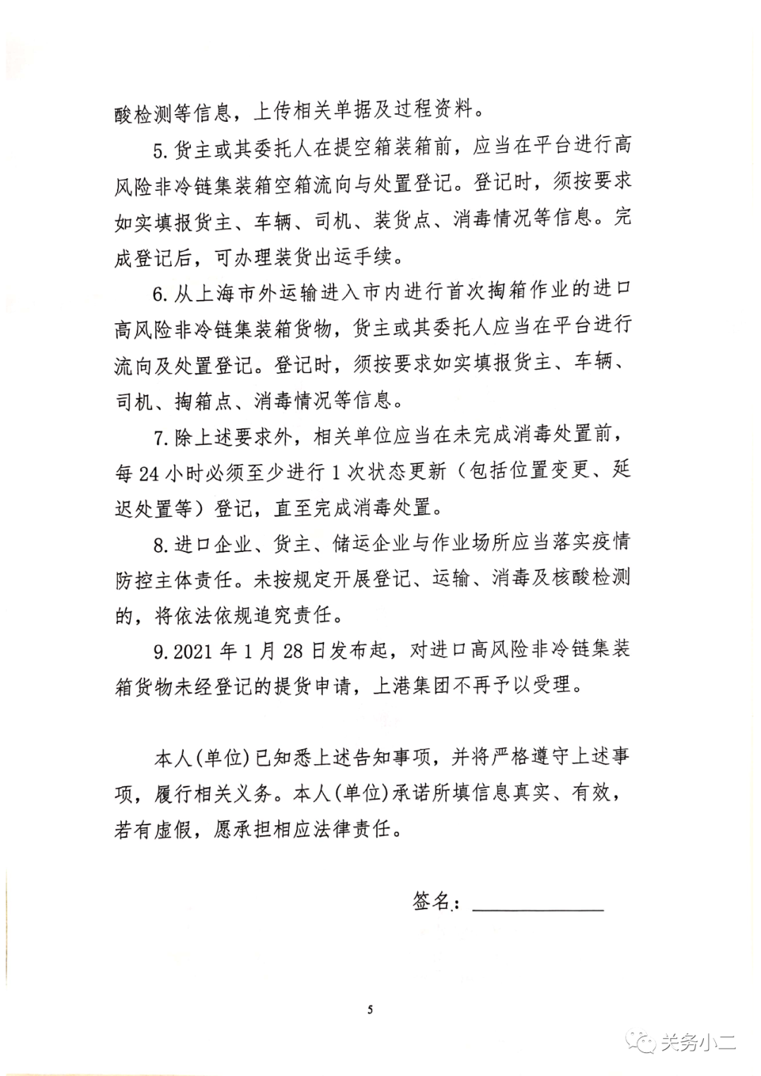 進口外貿(mào)代理