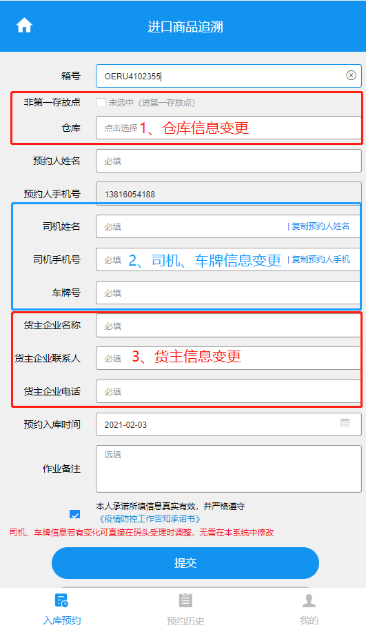 凍品進(jìn)口外貿(mào)代理