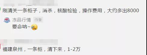 凍品進口外貿代理