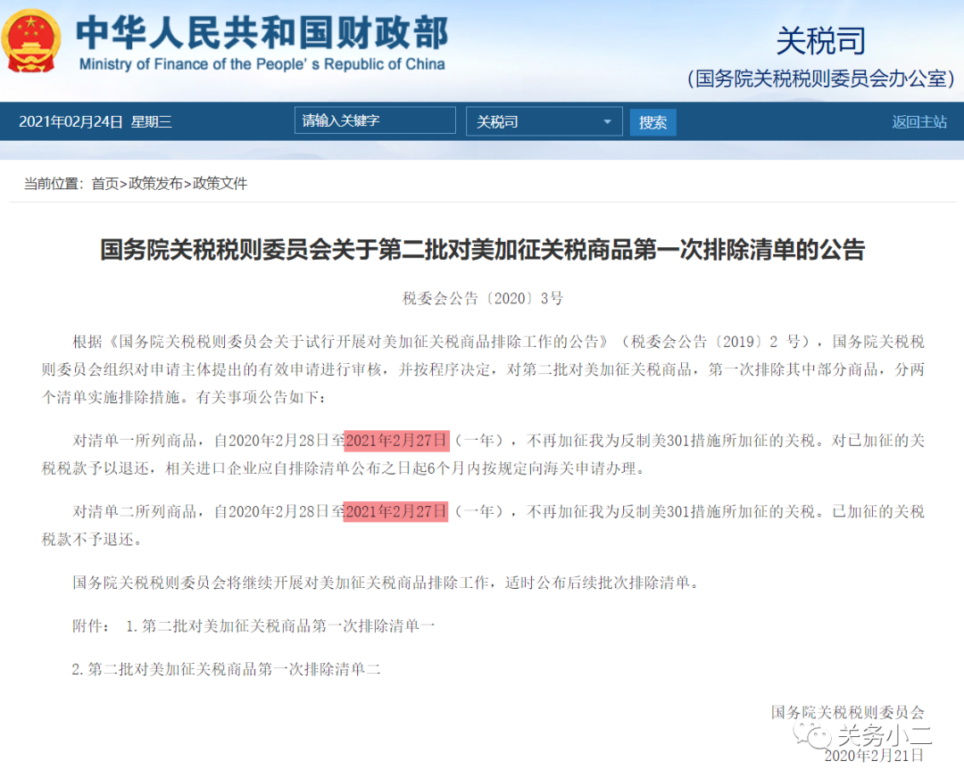 進(jìn)口外貿(mào)代理