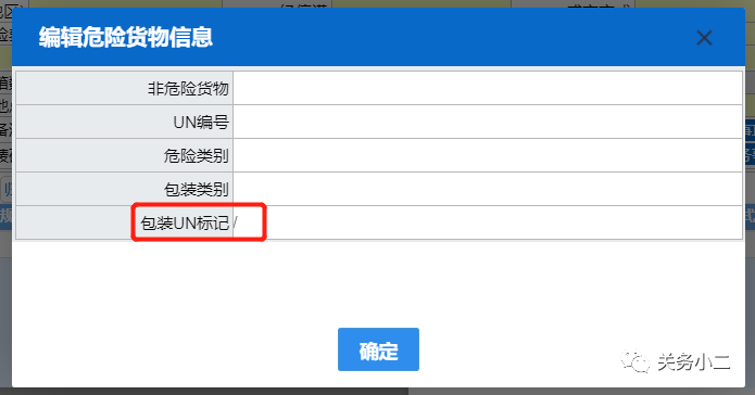 出口外貿(mào)代理
