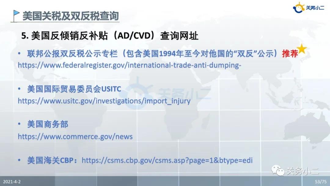 進(jìn)口外貿(mào)代理