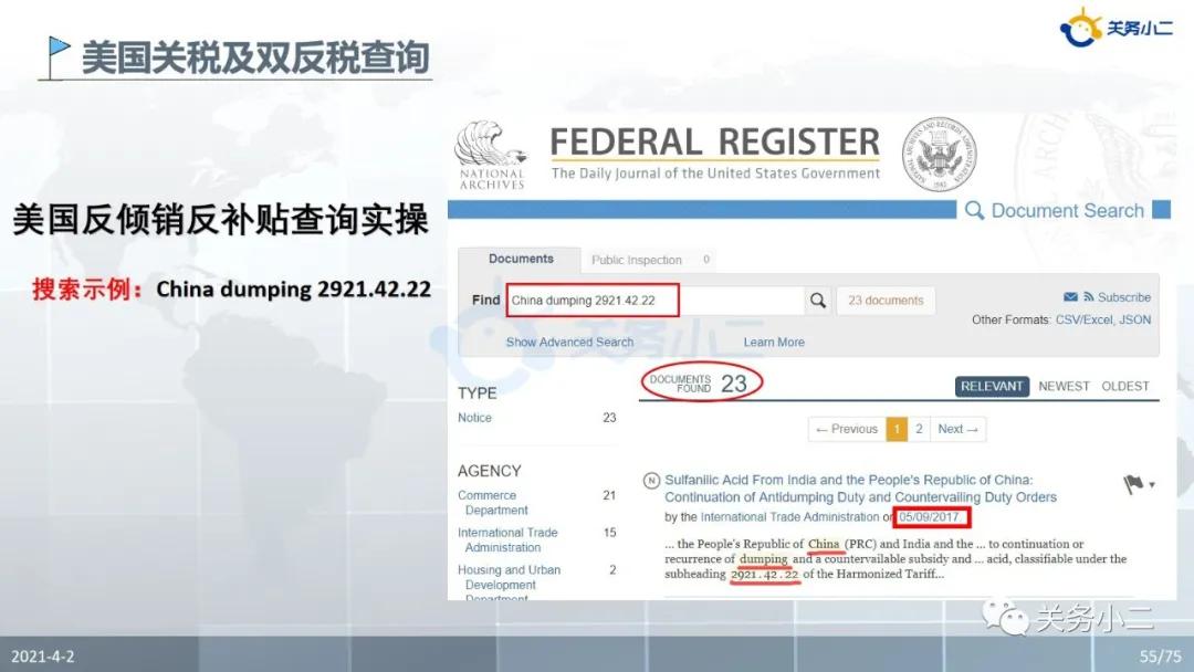 進(jìn)口外貿(mào)代理