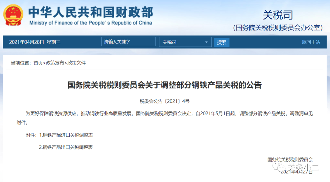 進(jìn)口外貿(mào)代理