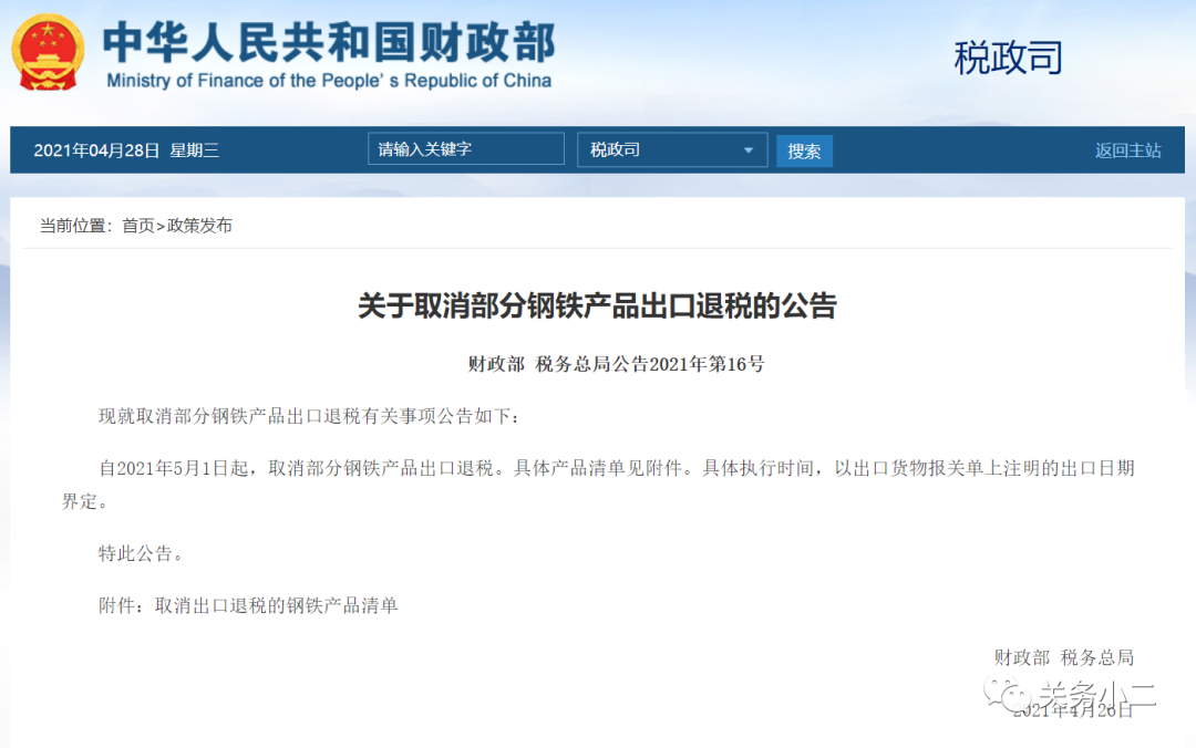 進(jìn)口外貿(mào)代理