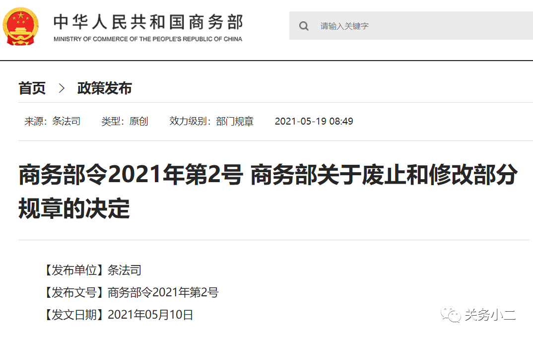 進口外貿(mào)代理