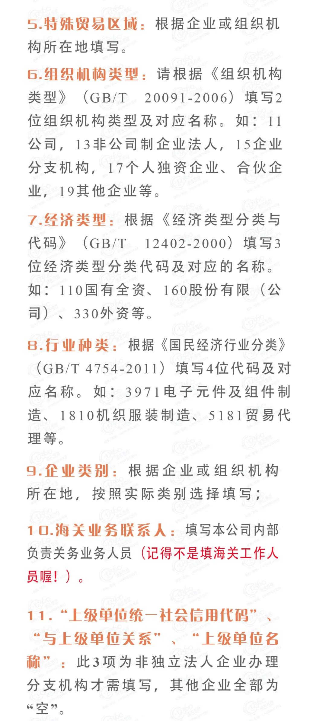 進口外貿(mào)代理