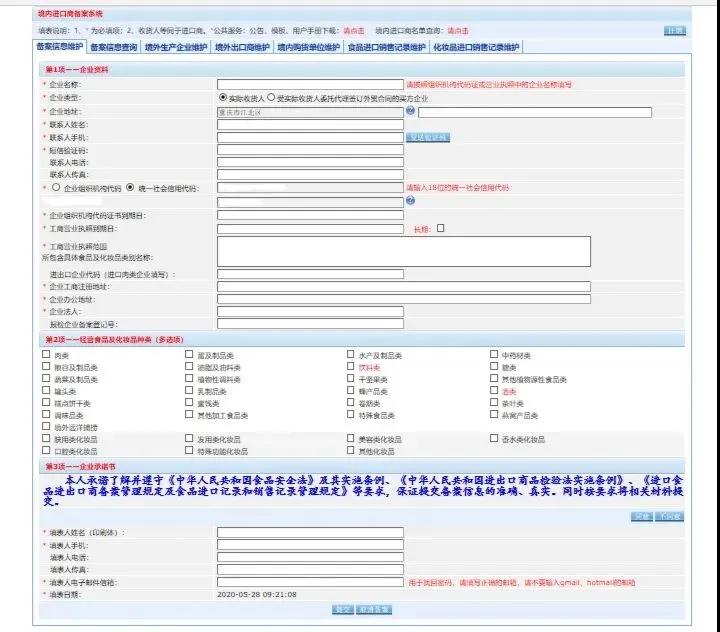進口外貿(mào)代理
