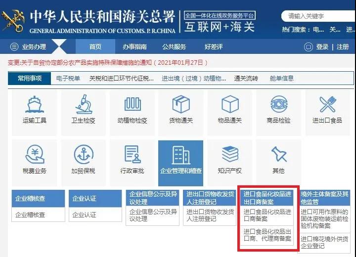 進(jìn)口外貿(mào)代理