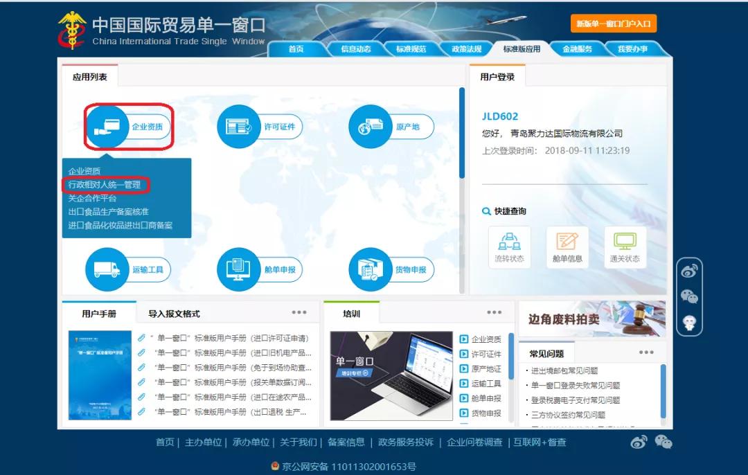 出口外貿(mào)代理