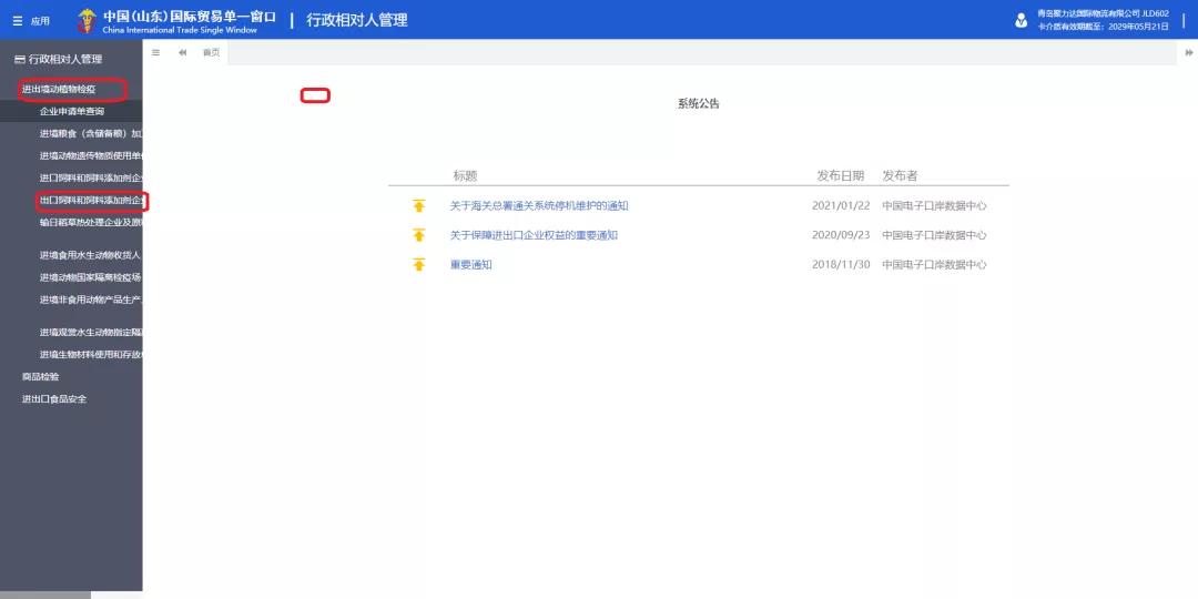 出口外貿(mào)代理