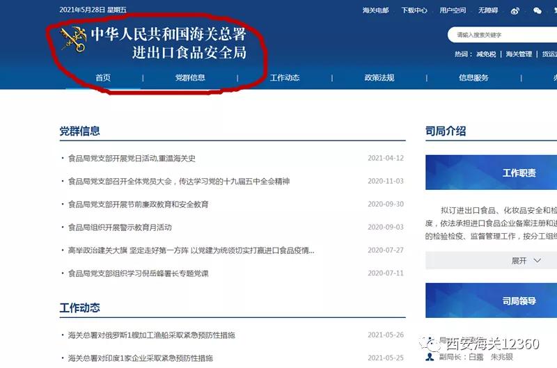 進口外貿(mào)代理