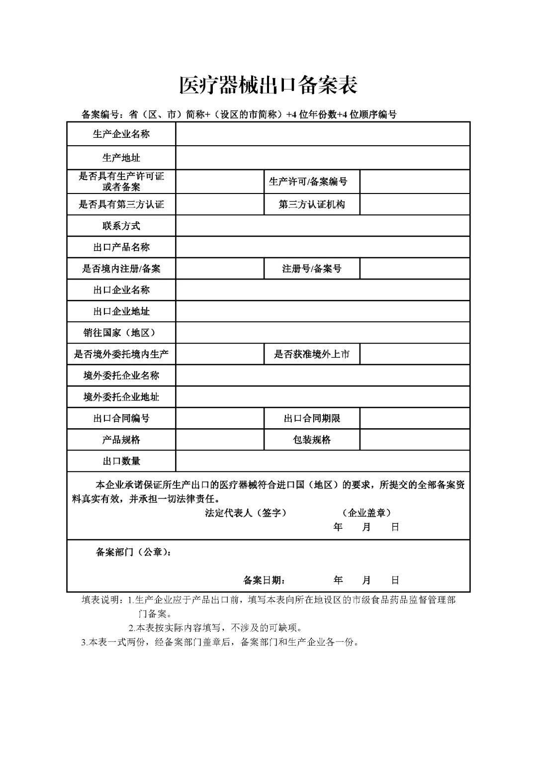 進口外貿(mào)代理