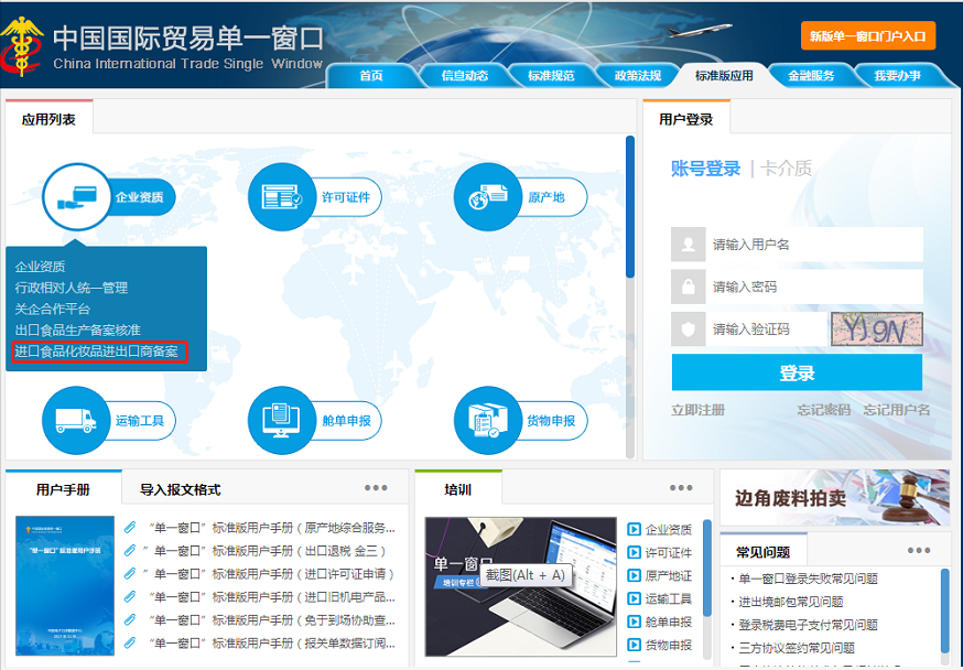 進口外貿(mào)代理