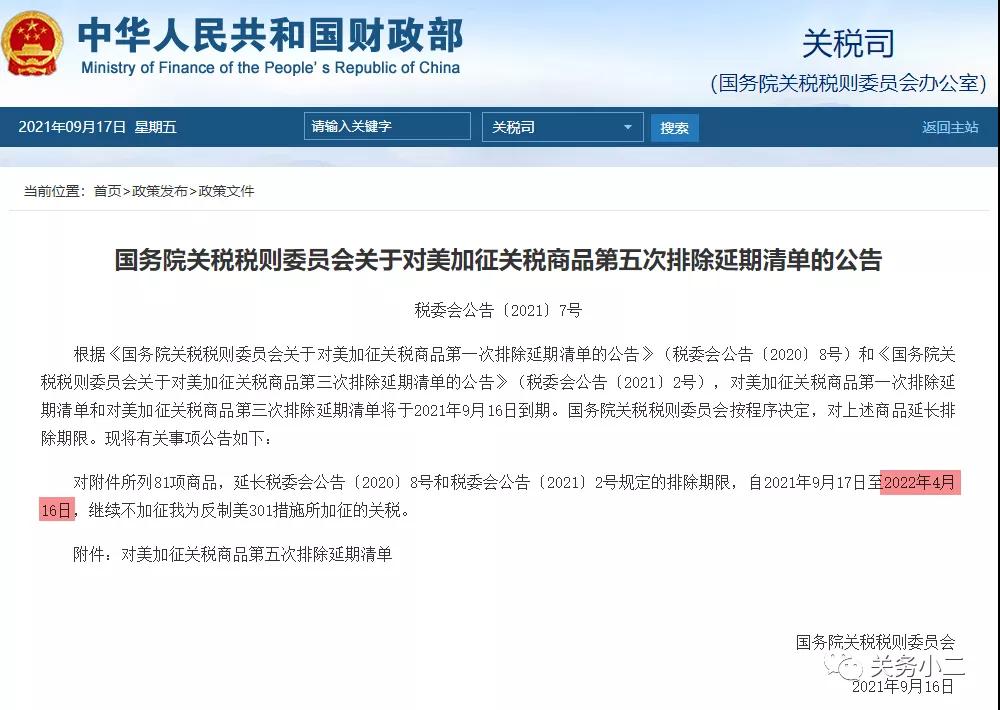 進(jìn)口外貿(mào)代理