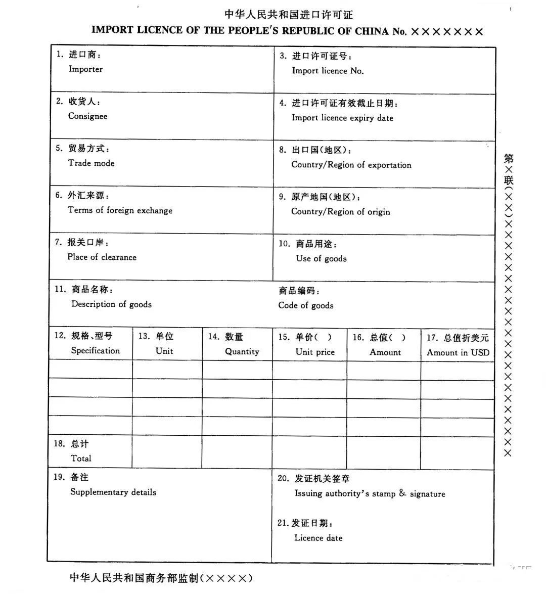 進(jìn)口外貿(mào)代理