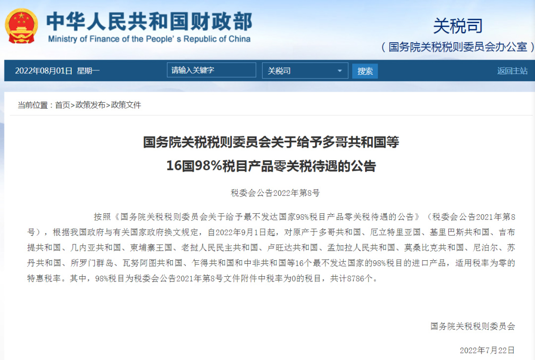 進(jìn)口外貿(mào)代理