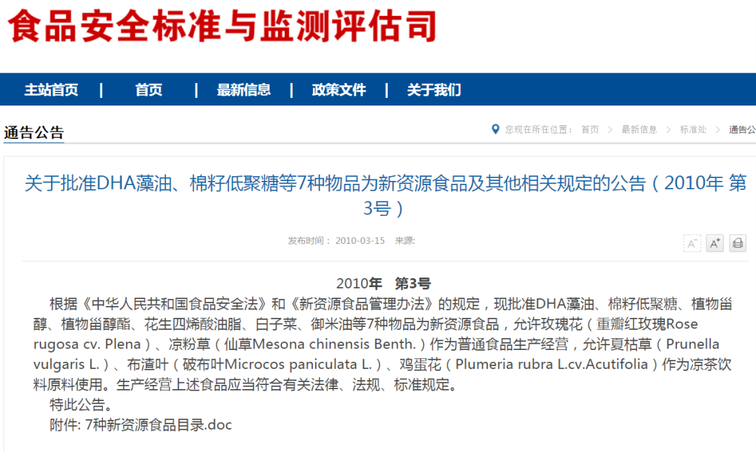 食品進(jìn)口外貿(mào)代理