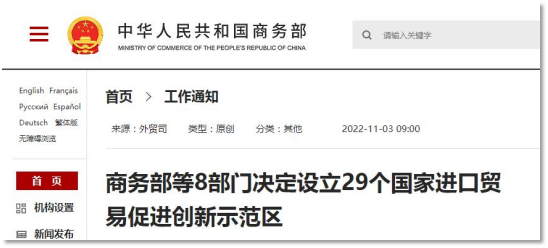 進(jìn)口外貿(mào)代理 