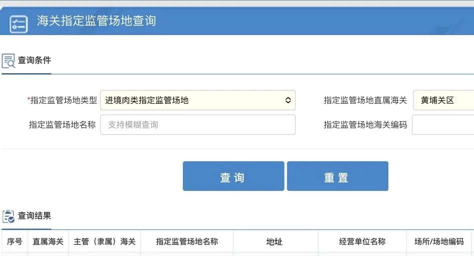 巴西牛肉進口外貿代理