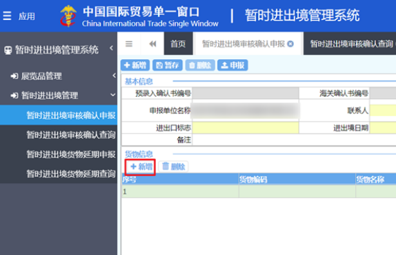 出口外貿(mào)代理