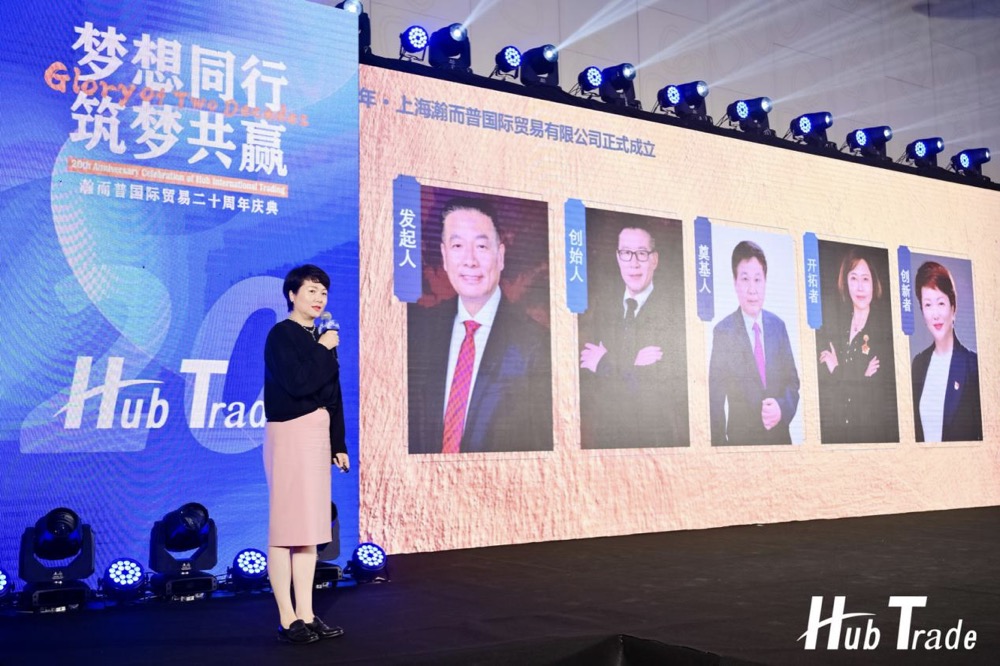 瀚而普成立20周年 瀚而普成立20周年