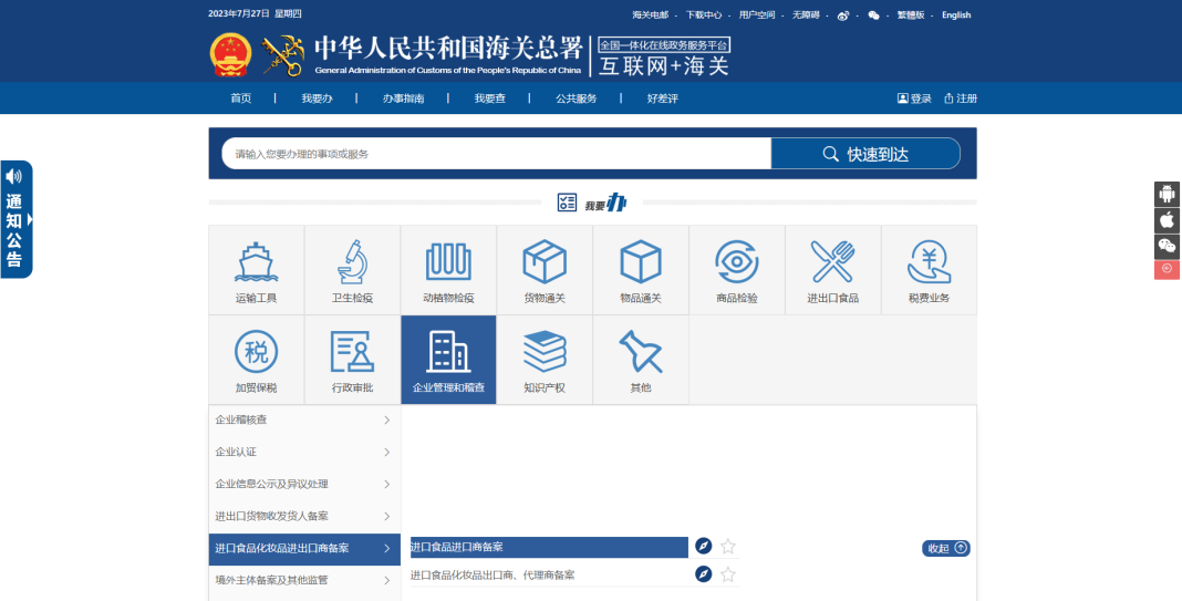 進口外貿(mào)代理
