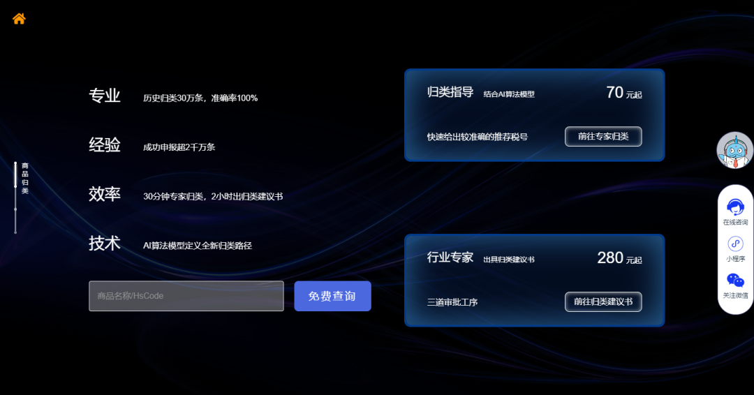 瀚而普入駐云貿(mào)通平臺