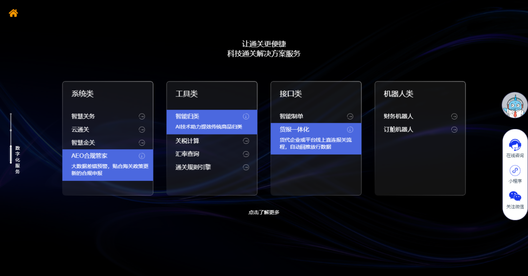 瀚而普入駐云貿(mào)通平臺