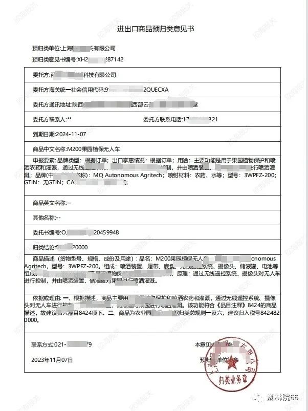 進(jìn)口外貿(mào)代理