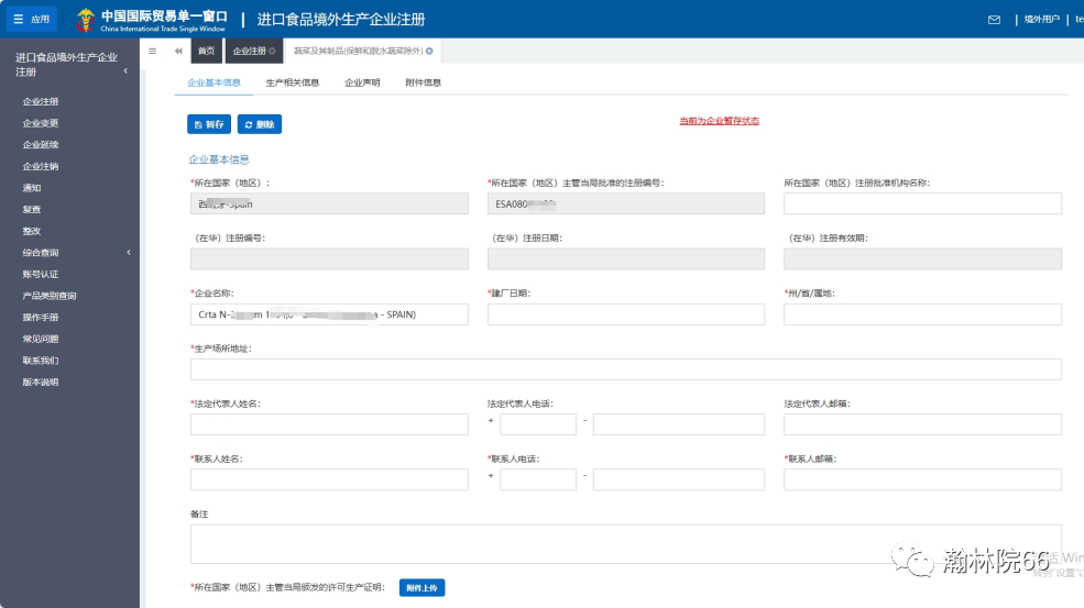 進(jìn)口外貿(mào)代理