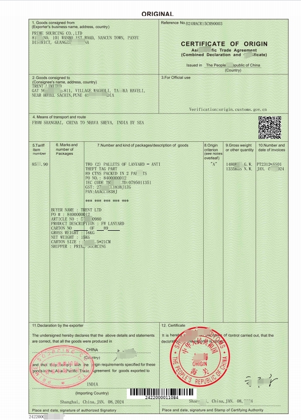 原產(chǎn)地證單抬頭碼 原產(chǎn)地證單抬頭碼