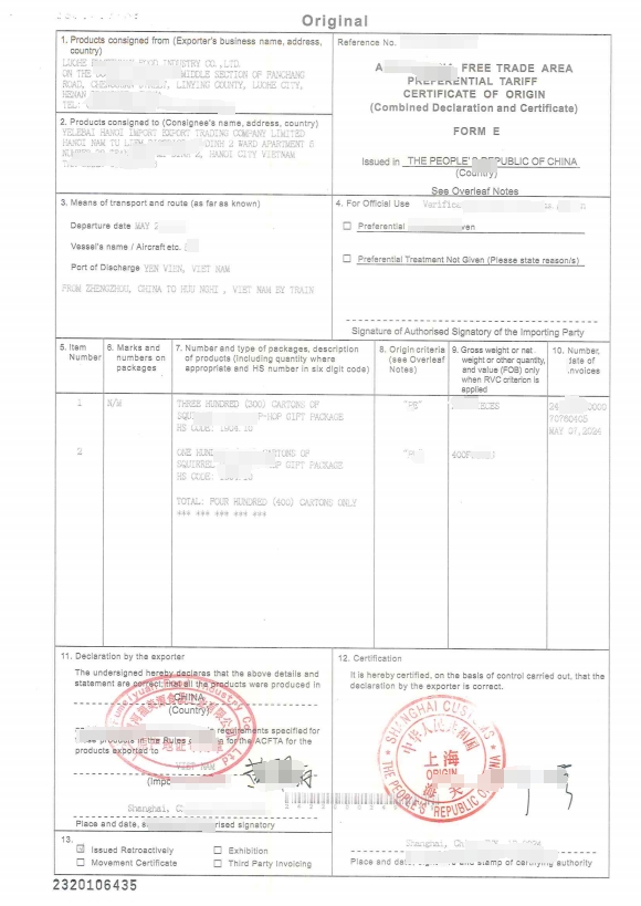 越南原產(chǎn)地證