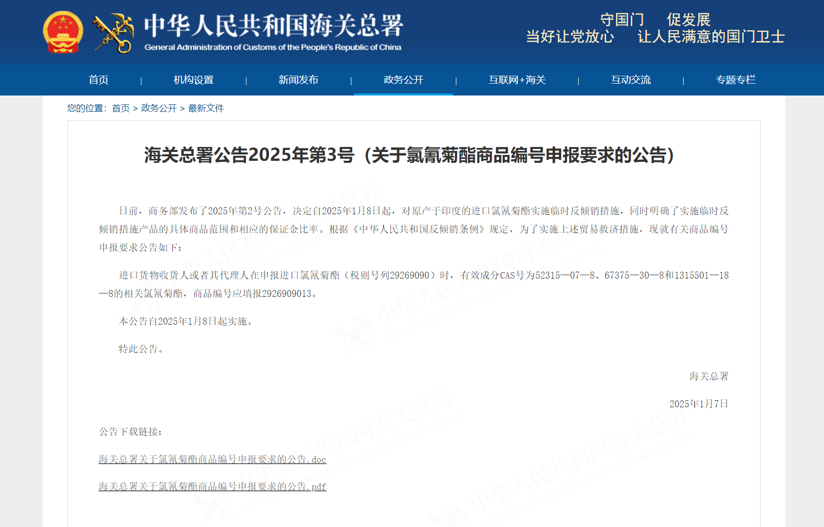 進(jìn)出口外貿(mào)代理