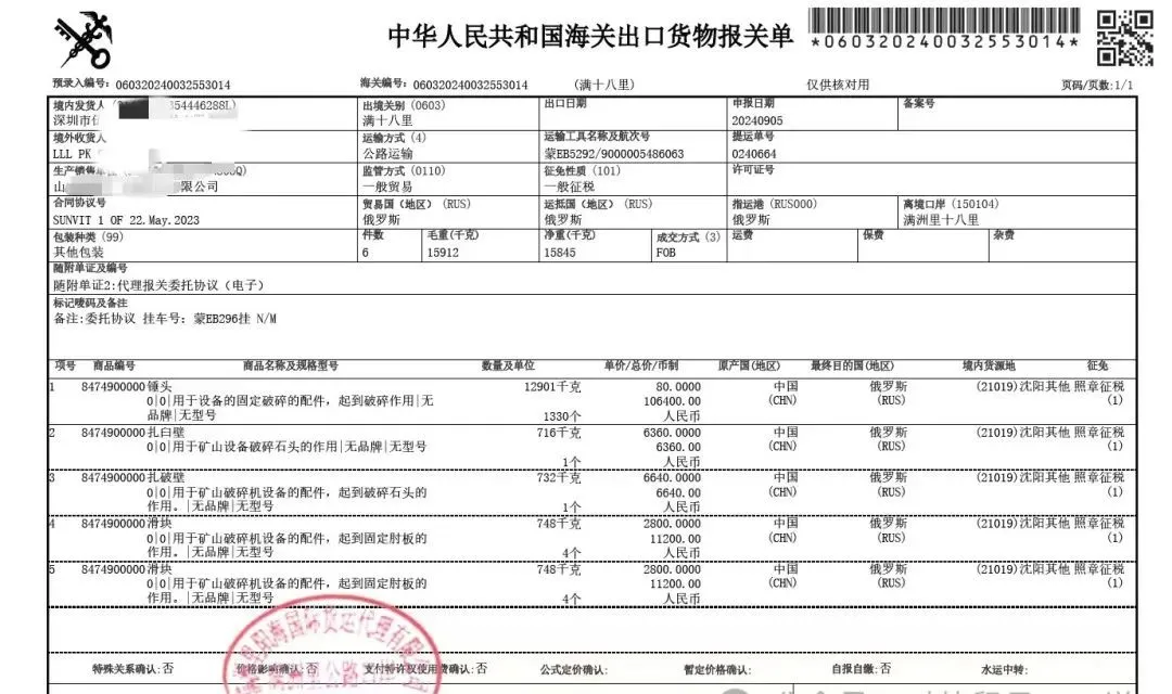 出口外貿(mào)代理公司