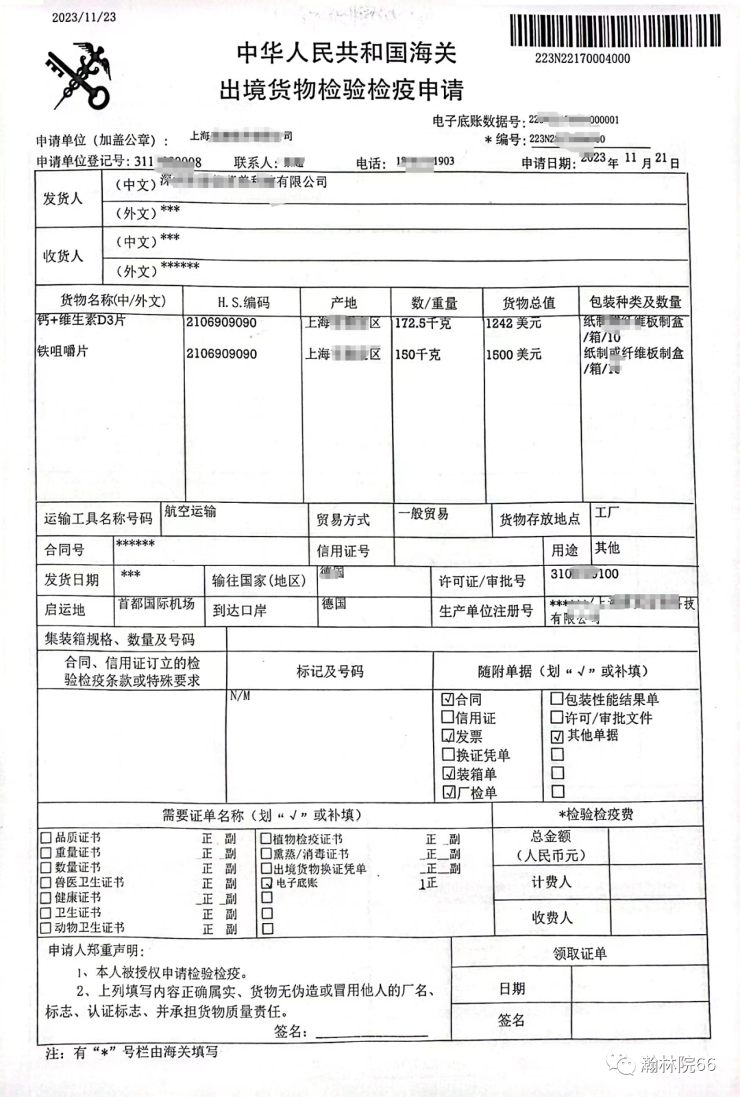 出口外貿(mào)代理