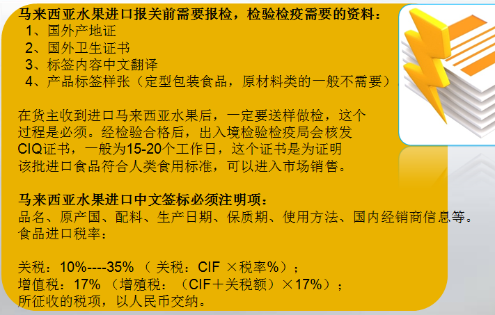 水果外貿(mào)進(jìn)口代理公司