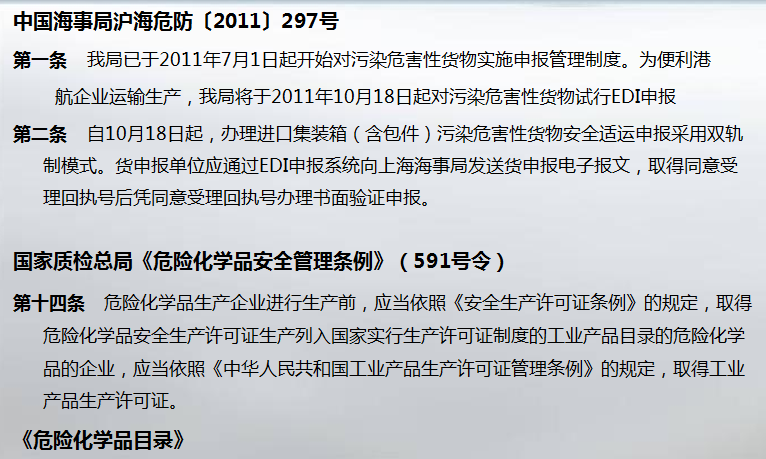 化工品進(jìn)口