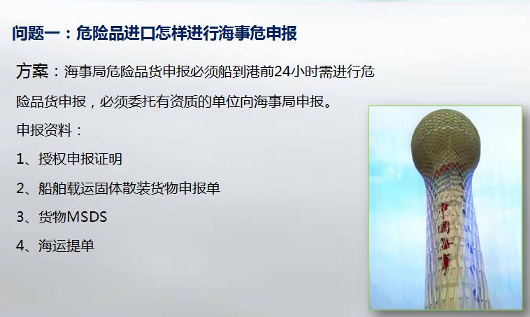 化工品進(jìn)口