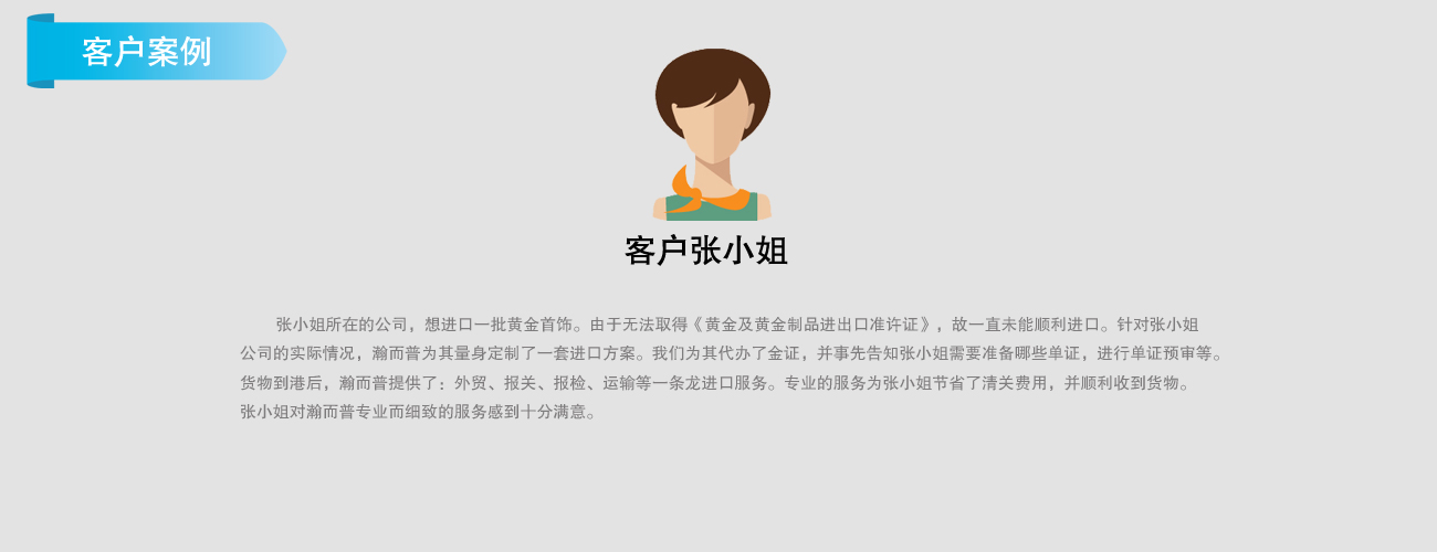 黃金進口外貿代理