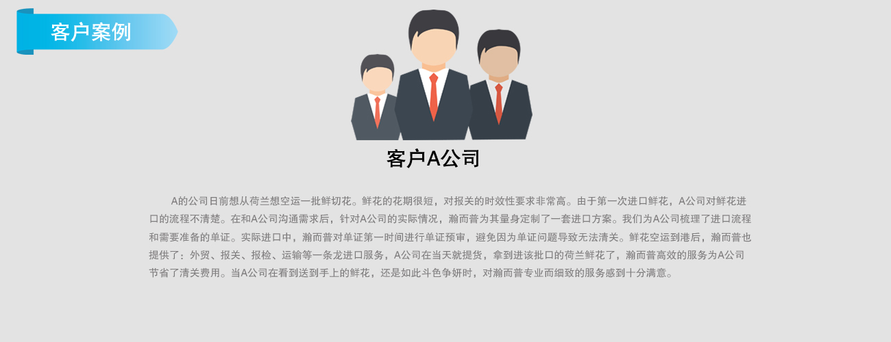 鮮花進(jìn)口外貿(mào)代理